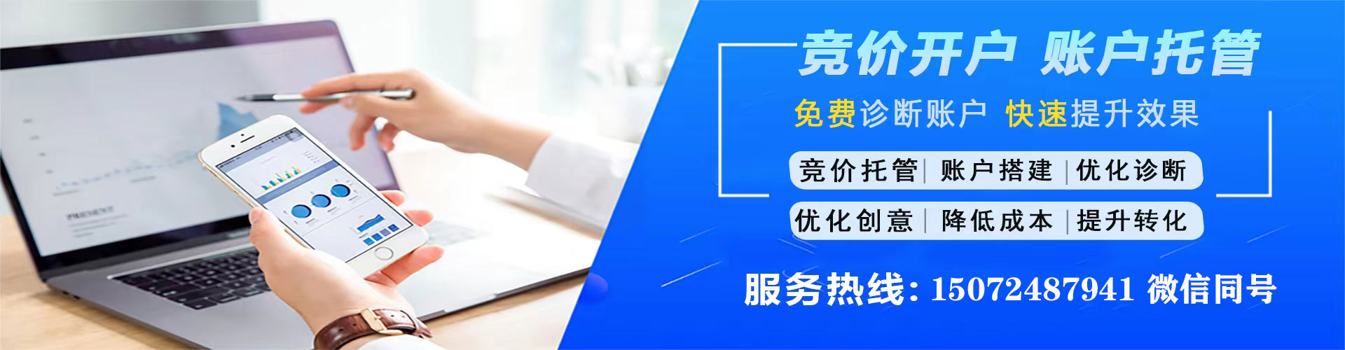 呼中谷歌竞价